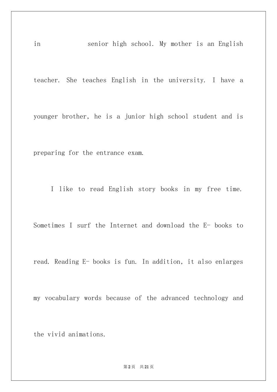 2024初中英文自我介绍_22_第2页