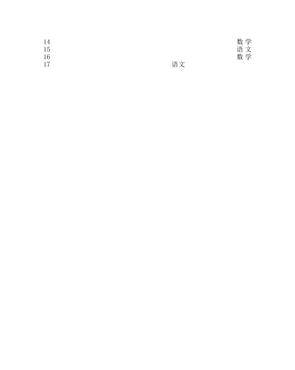 教导处范文小学“一人一课”活动方案 _第2页