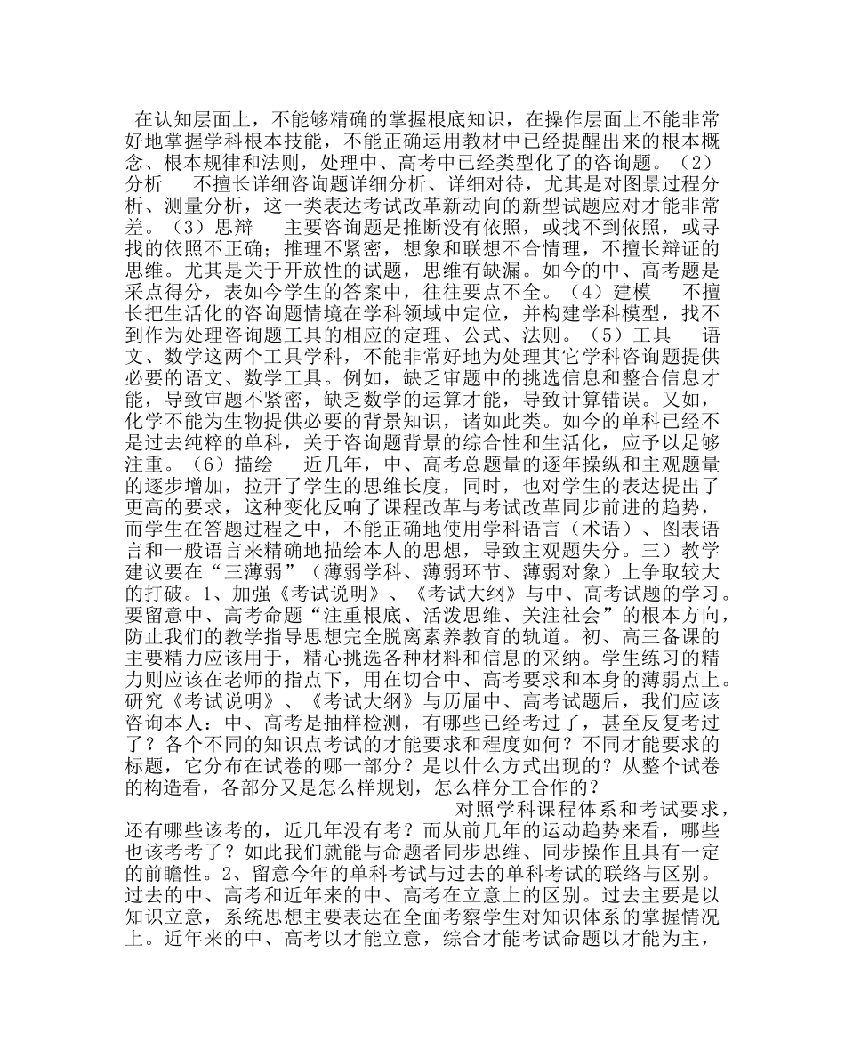 教导处范文学年教学业务管理工作反思 _第2页