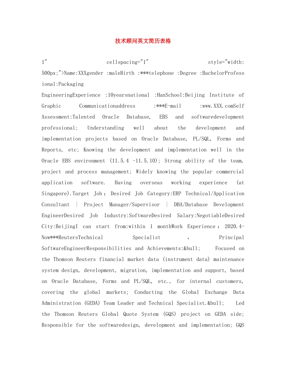技术顾问英文简历表格 _第1页