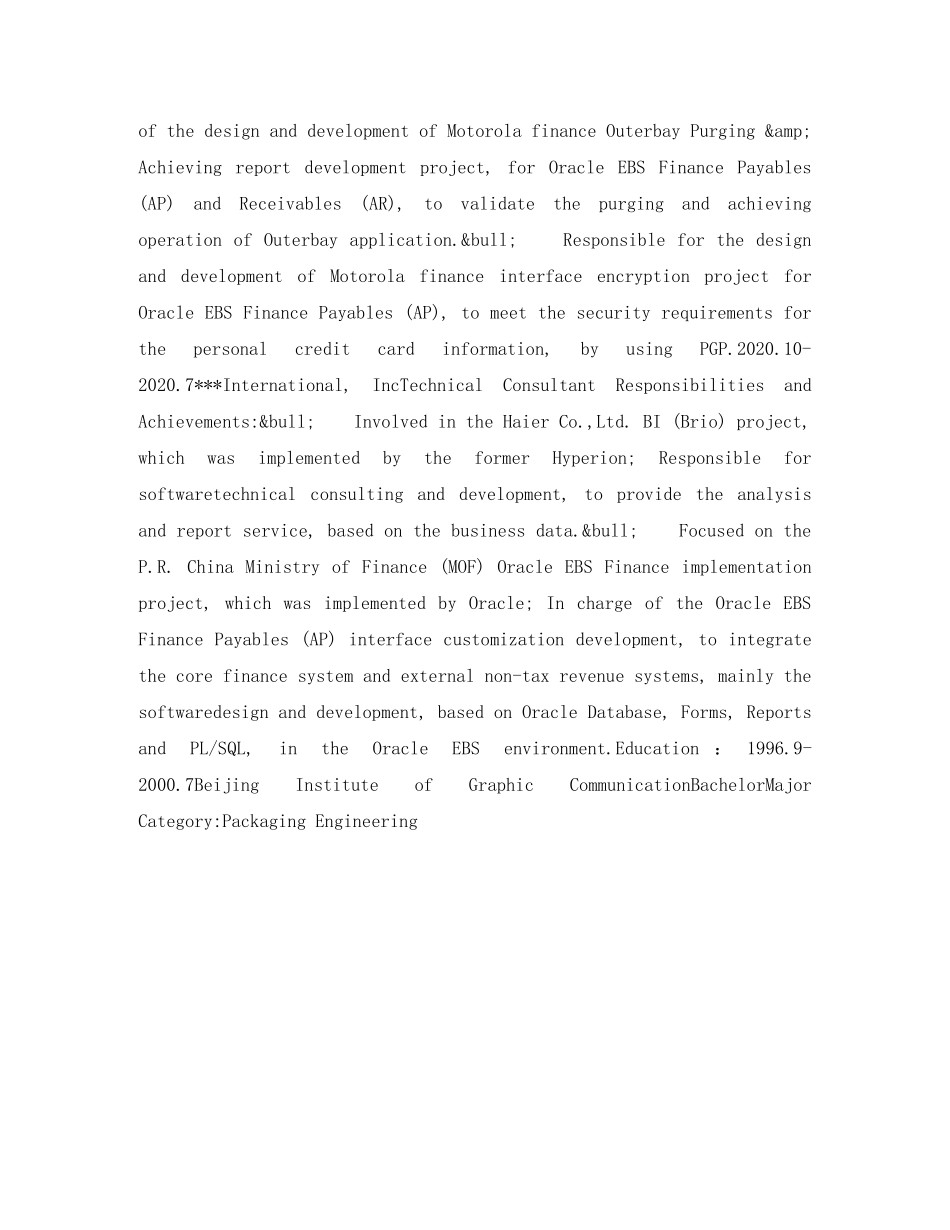 技术顾问英文简历表格 _第3页