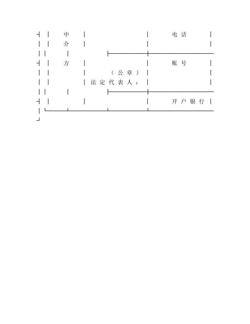 技术秘密成果转让合同 _第3页