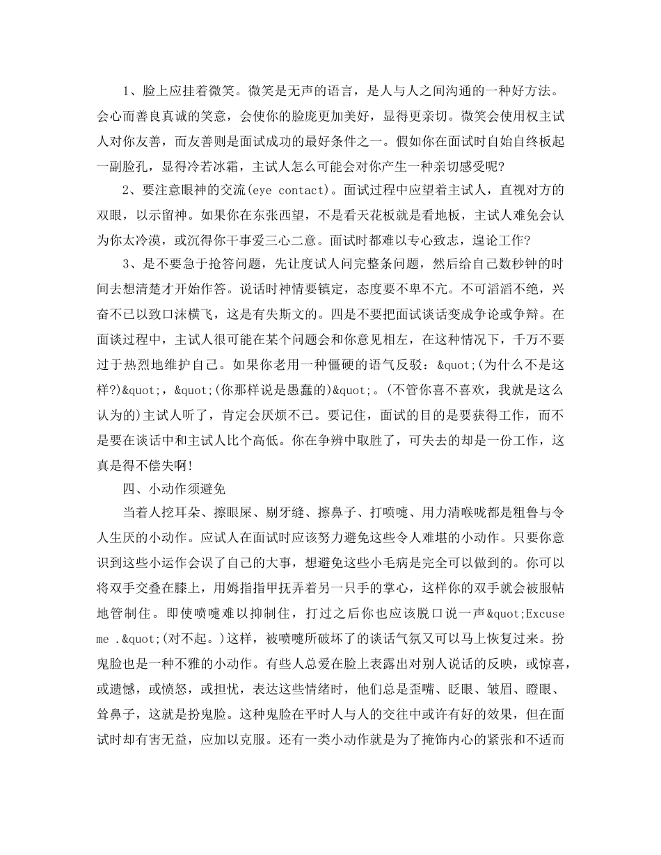 技术监理英文简历模板免费下载 _第2页