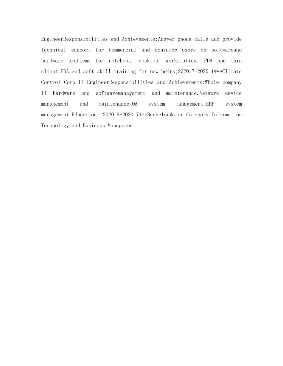 技术支持工程师英文简历表格 _第2页