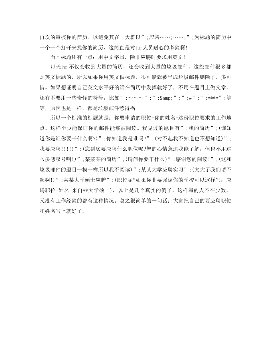技术支持工作简历模板下载 _第2页