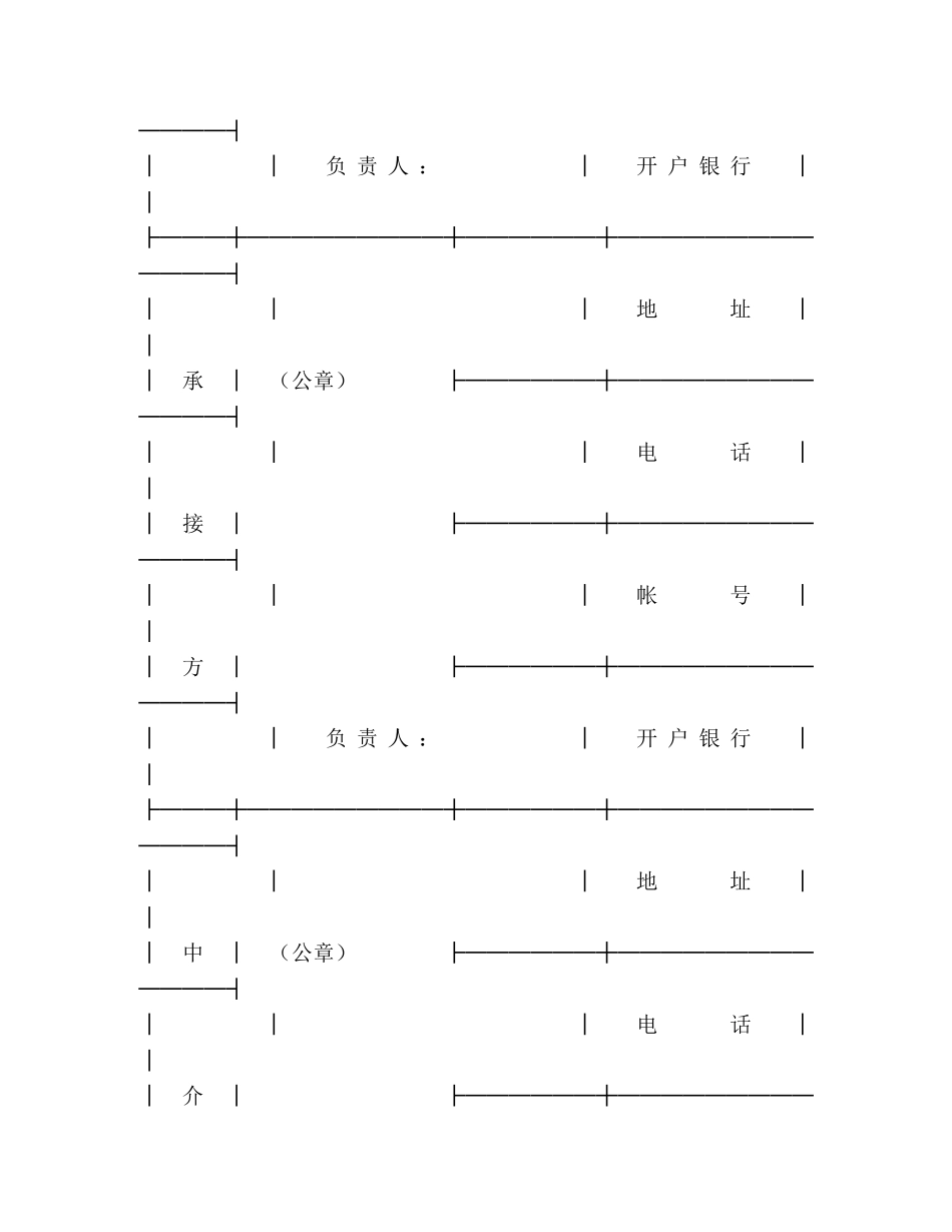技术开发合同（2）2 _第3页