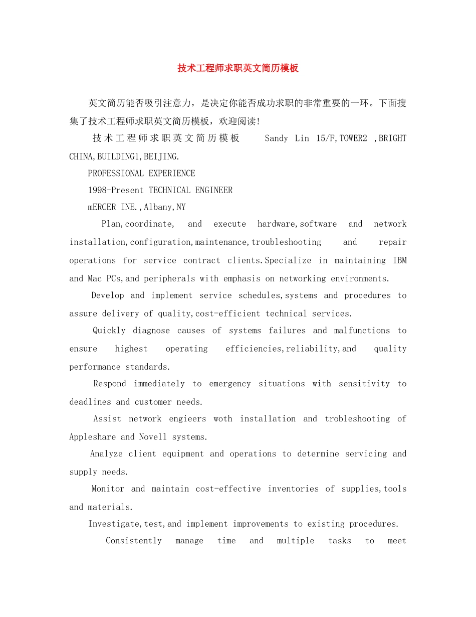 技术工程师求职英文简历模板 _第1页