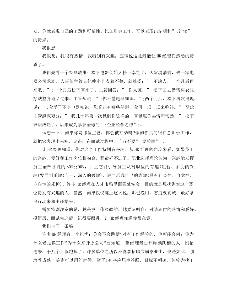 技术人员求职工作简历模板下载 _第2页