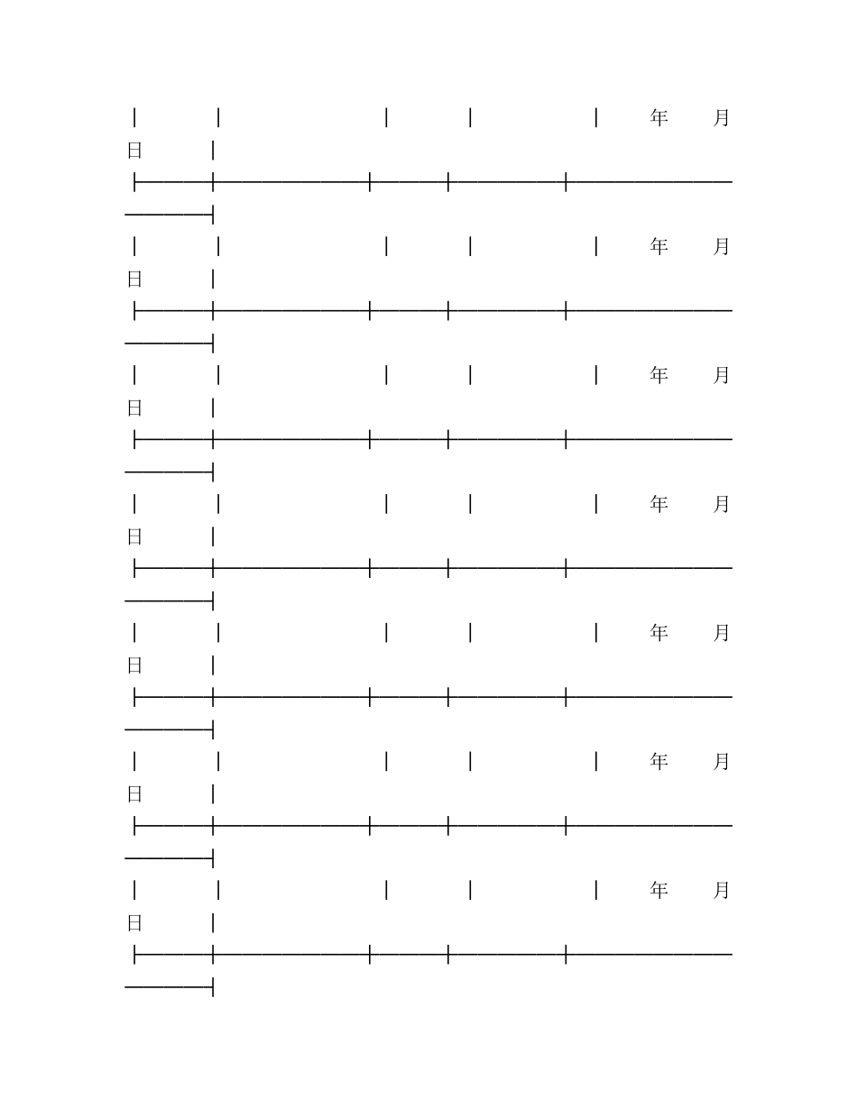 建设工程设计合同（2） (2) _第3页