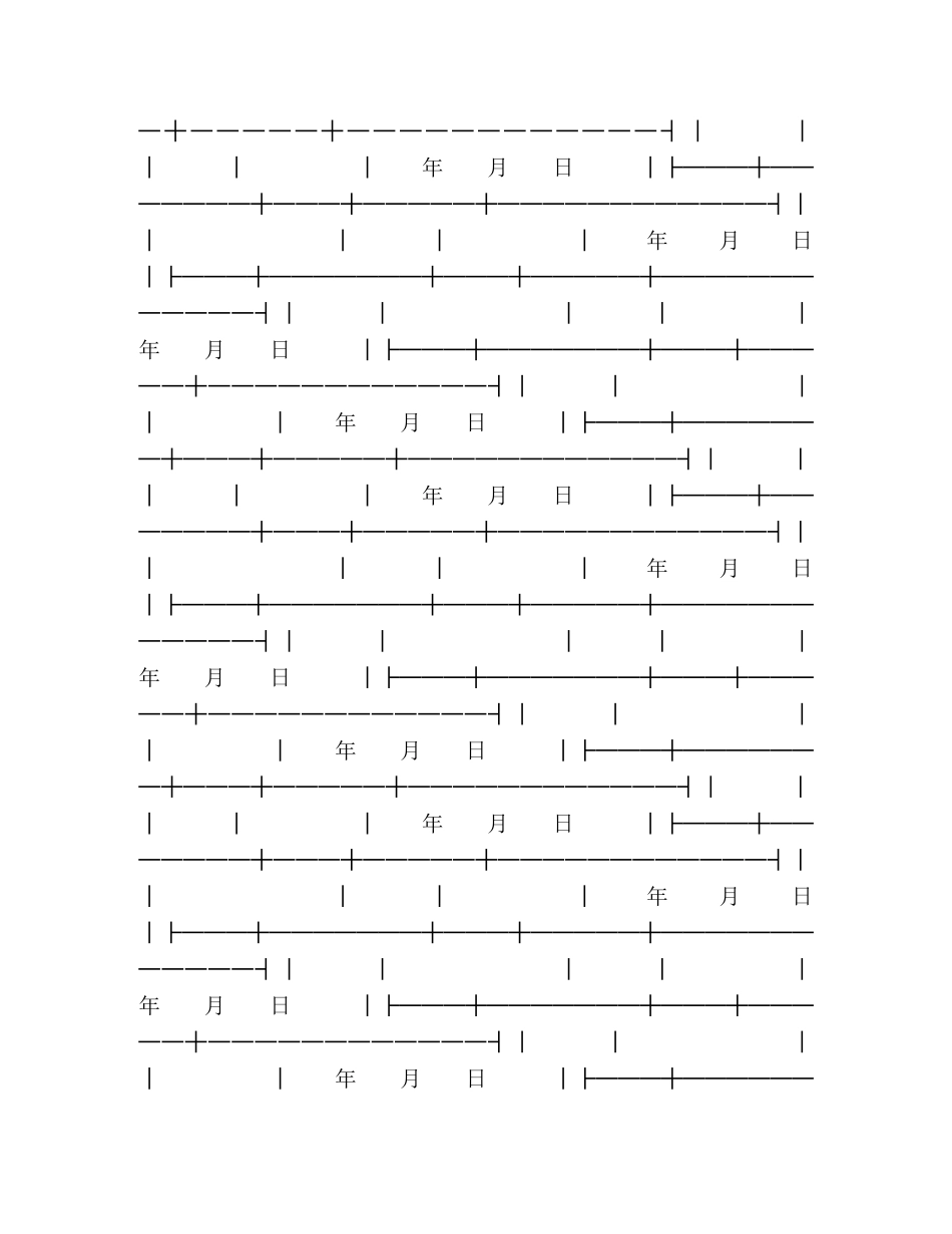 建设工程设计合同（２） _第2页