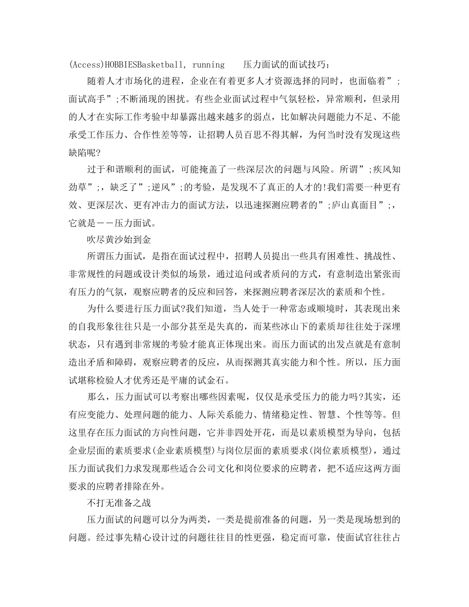 建筑设计师助理英文简历模板 _第2页