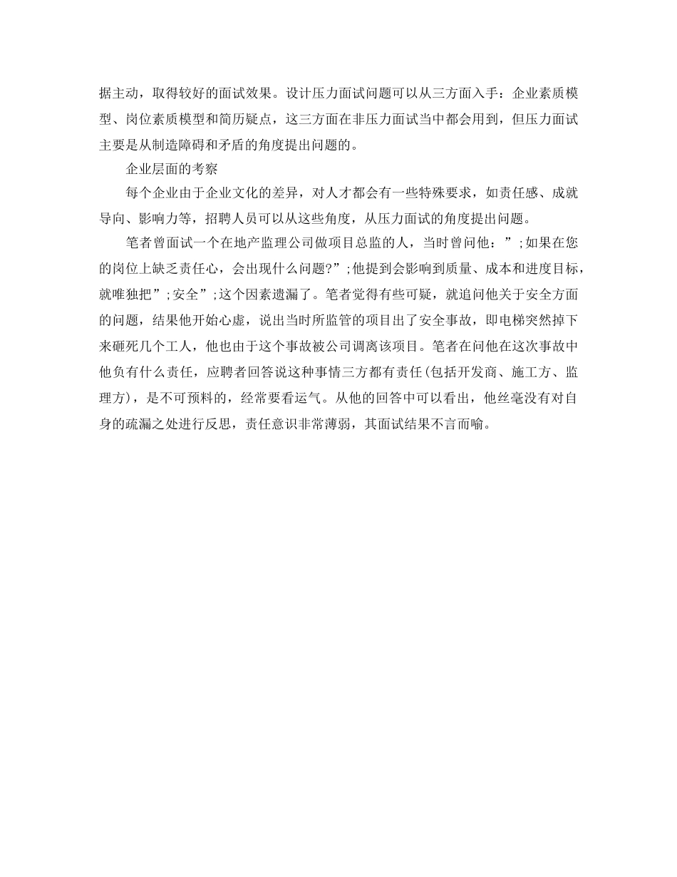 建筑设计师助理英文简历模板 _第3页