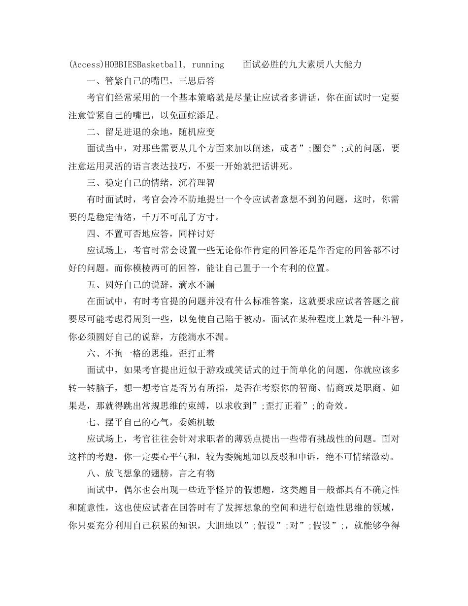 建筑设计师助理免费英文简历模板 _第2页