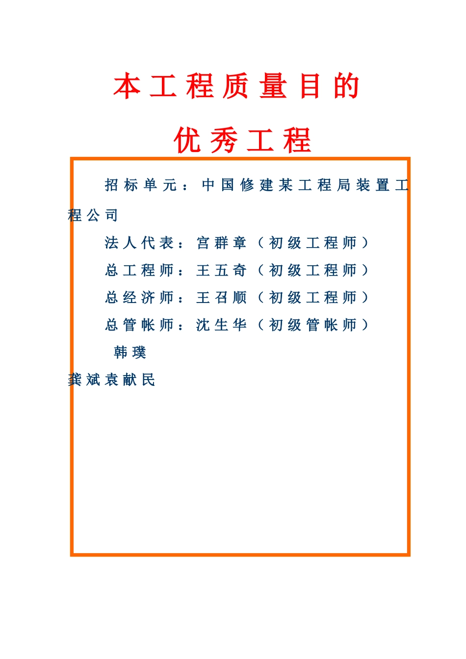 建筑行业限公司干灰库工程施工组织设计方案 _第2页