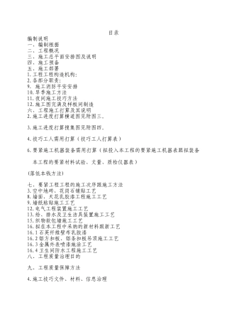 建筑行业重庆市九龙坡区法院办公楼装饰工程施工组织设计方案 