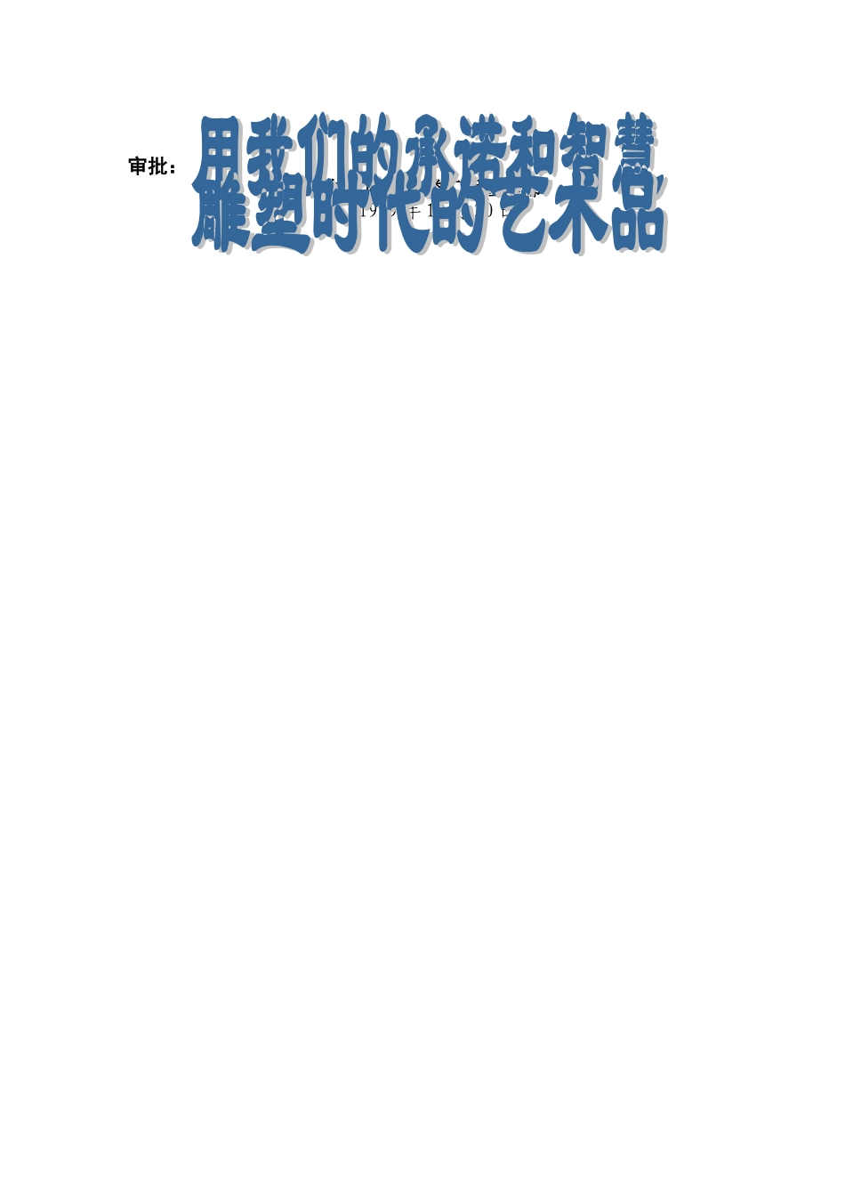 建筑行业综合楼工程施工组织设计方案 _第2页