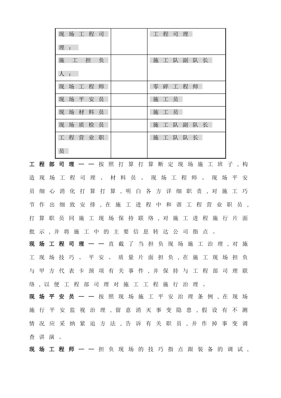 建筑行业综合办公楼弱电系统施工组织设计方案 _第3页