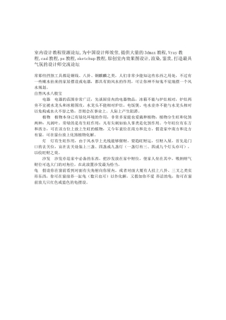 建筑行业现代风水吉祥物 