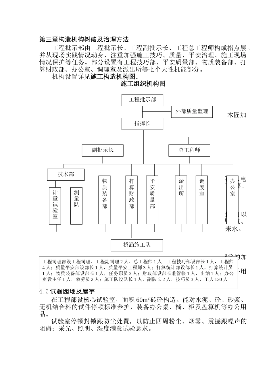 建筑行业燕窝湾中桥施工组织 _第3页