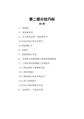 建筑行业武汉新世界中S涂基坑工程 
