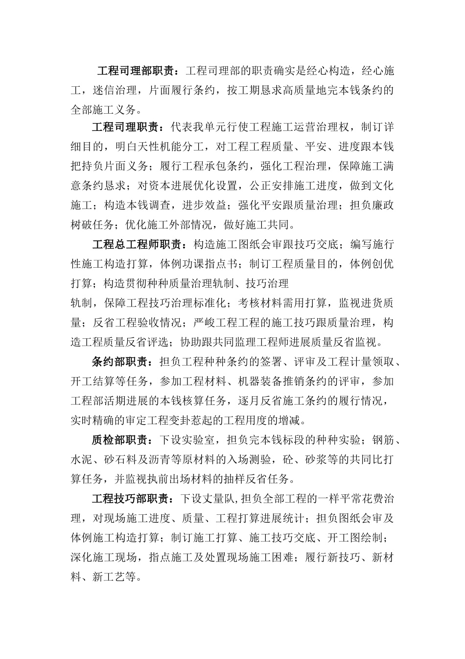 建筑行业智能照明系统工程施工组织设计方案 _第3页