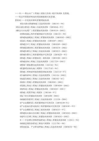 建筑行业最终中水5.20 