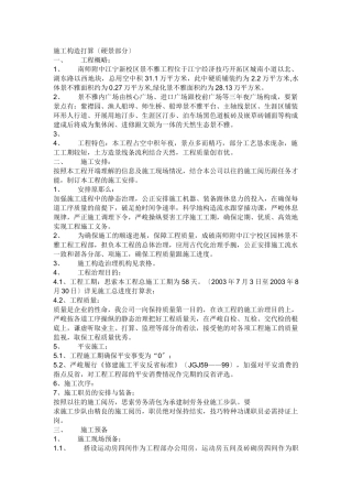 建筑行业新校区景观工程施工组织设计方案 