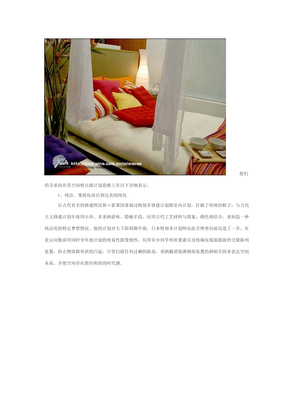 建筑行业新和室 _第2页