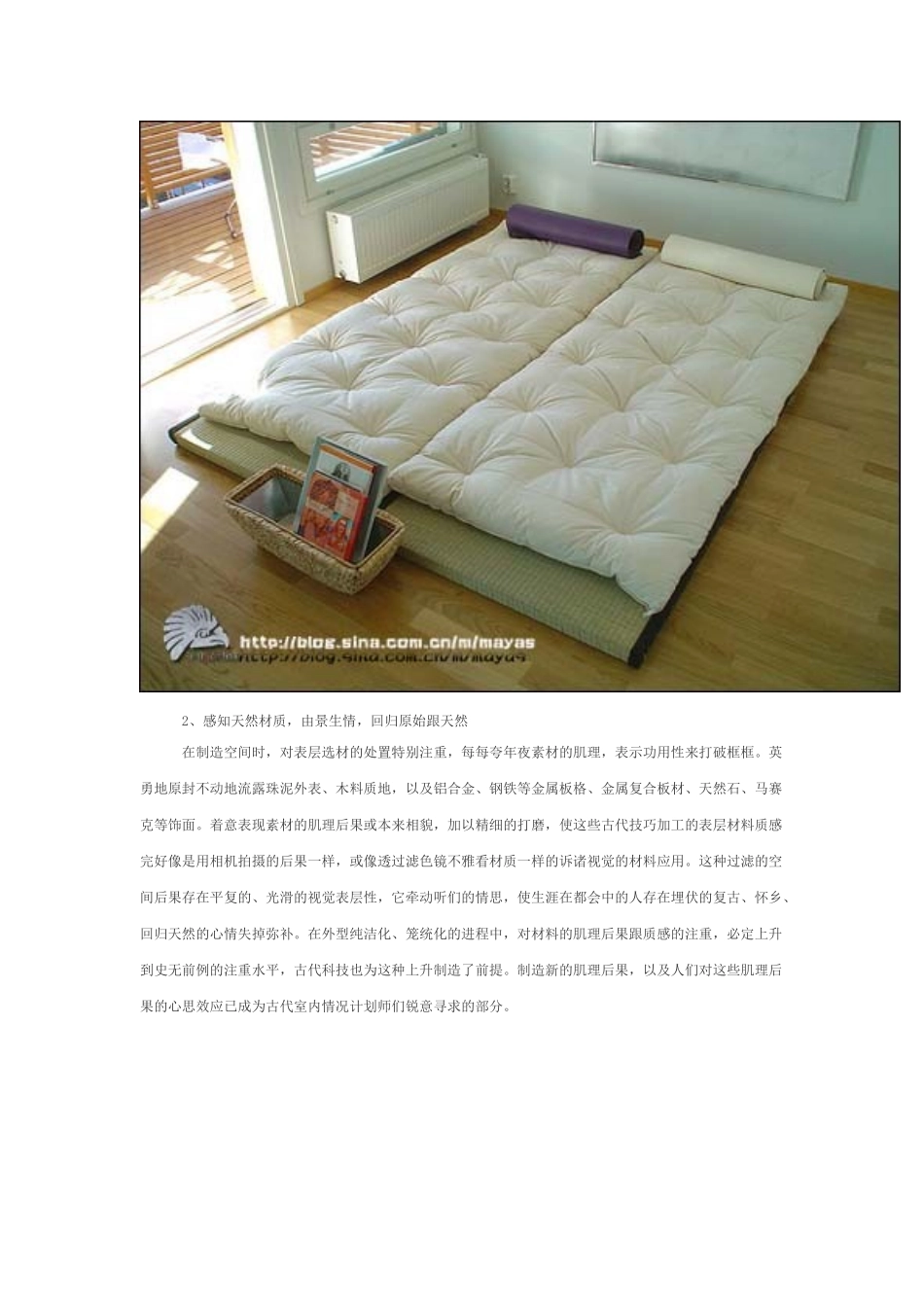 建筑行业新和室 _第3页