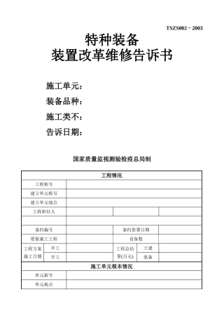 建筑行业压力容器#1 