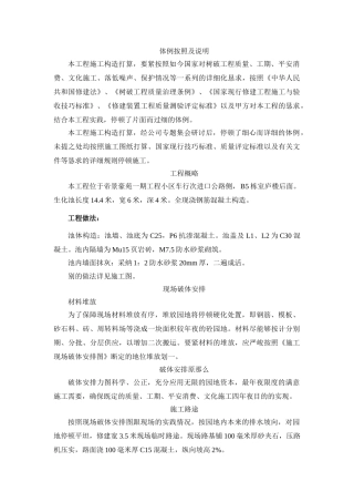 建筑行业住宅楼施工组织设计 