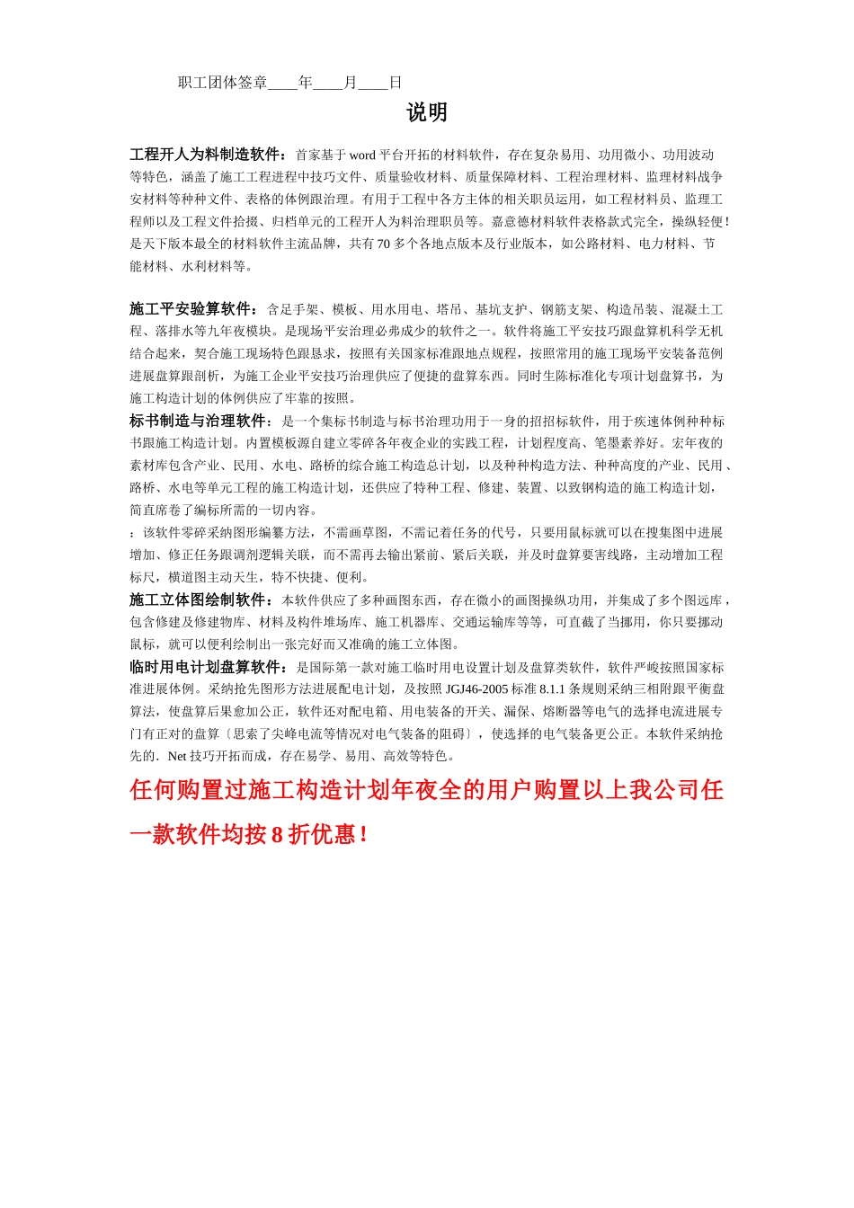 建筑行业中外合资企业劳动合同 _第2页