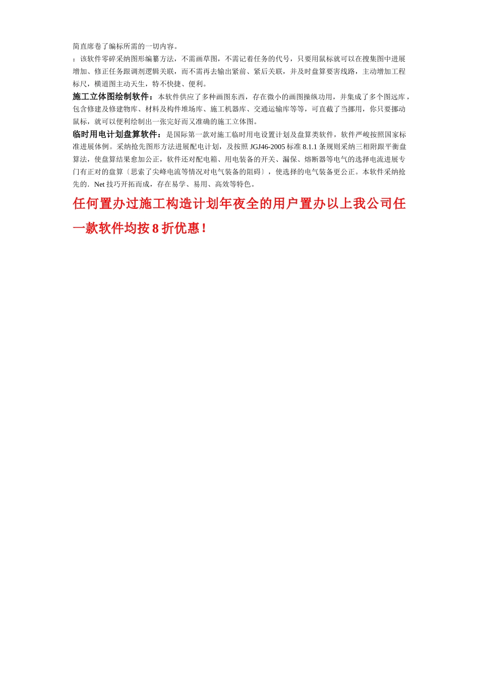 建筑行业《商品房预售合同》 _第3页