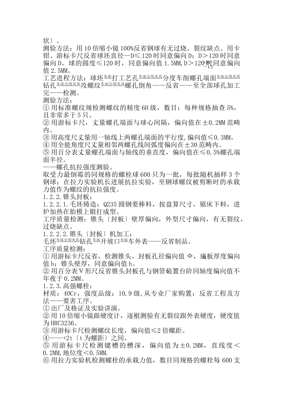 建筑行业xxx体育馆网架及屋面板工程安装施工组织设计方案 _第2页