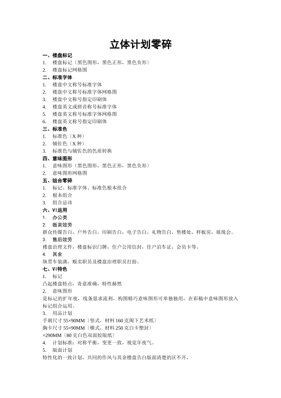 建筑行业DLXS2.1.1平面设计系统 _第1页