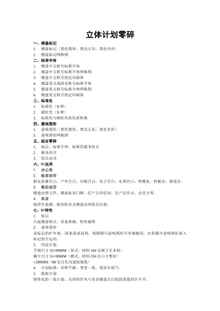 建筑行业DLXS2.1.1平面设计系统 