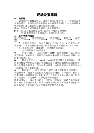 建筑行业DLXS2.1.2现场设置系统 