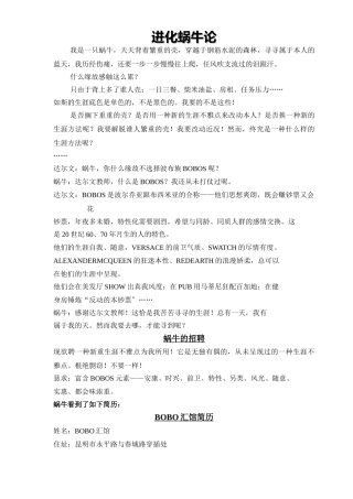 建筑行业7.项目楼书文案 