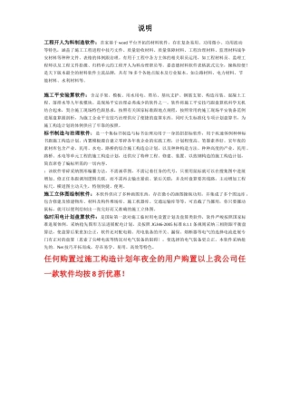 建筑行业31-某4万吨新工艺湿法软质炭黑配套尾气电站工程施工组织设计 