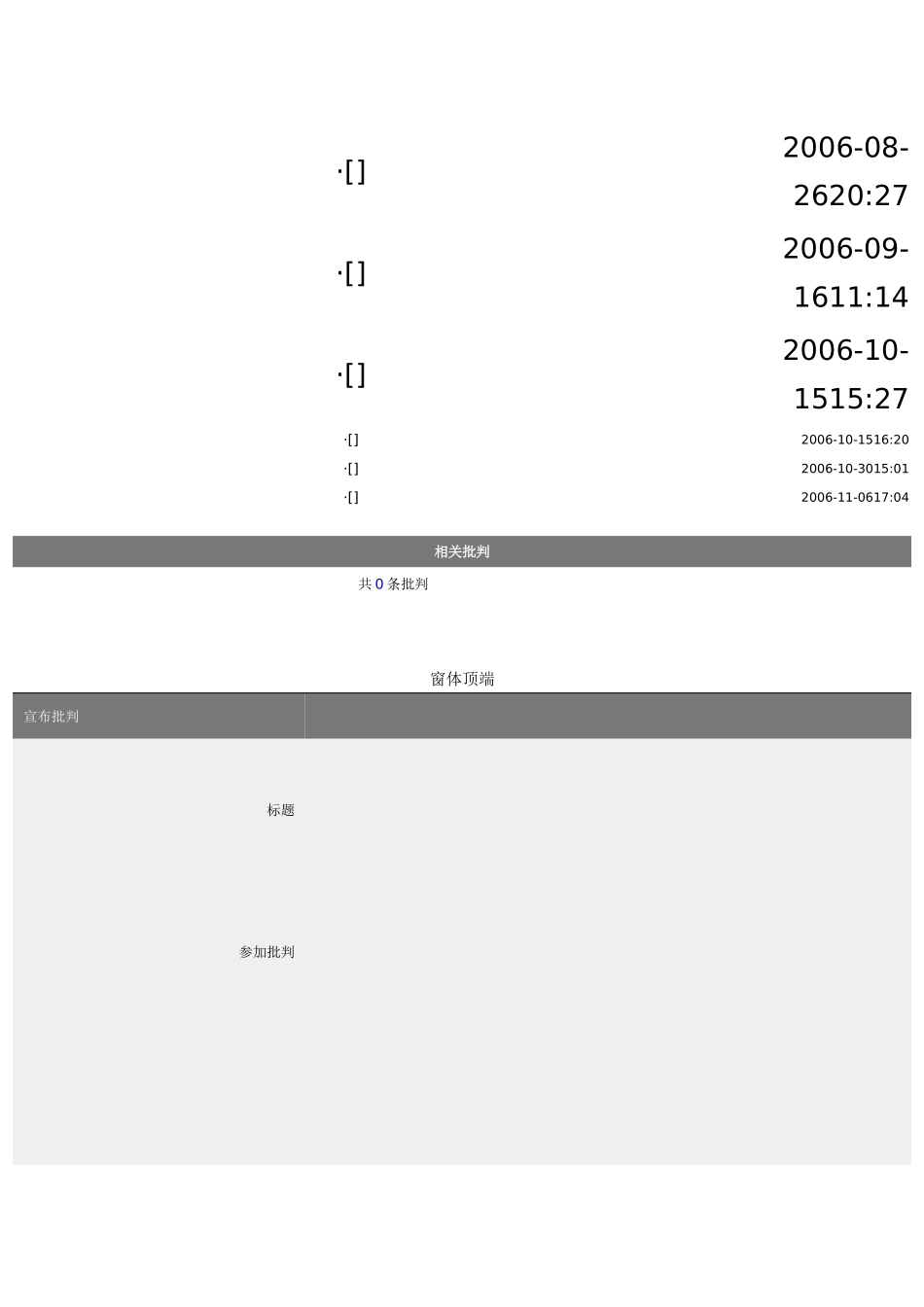 建筑行业2006年11月11日 20 _第2页