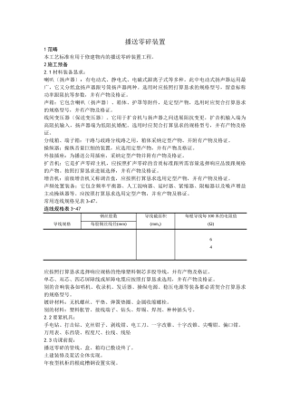 建筑行业021广播系统安装 