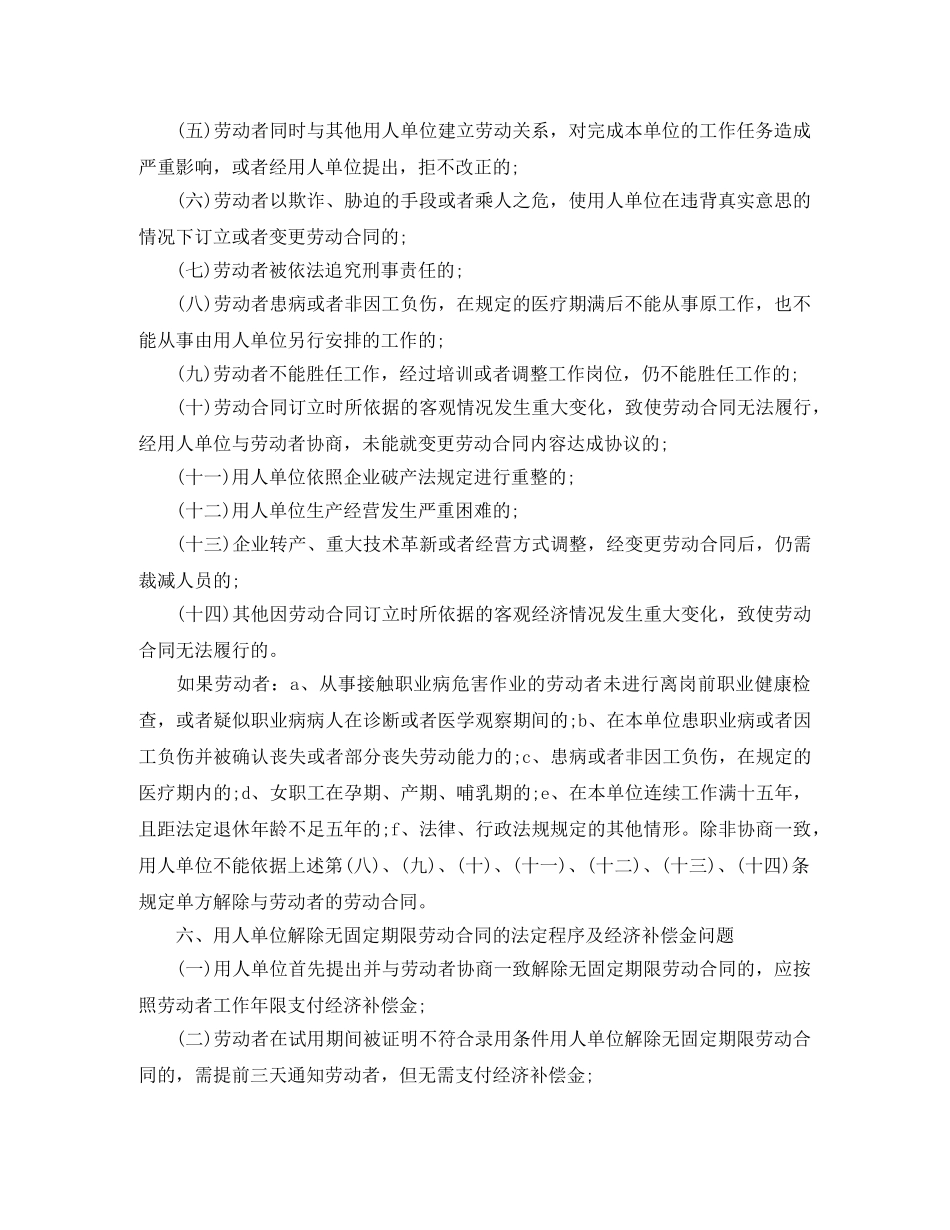 建筑民工劳动合同范本 _第2页