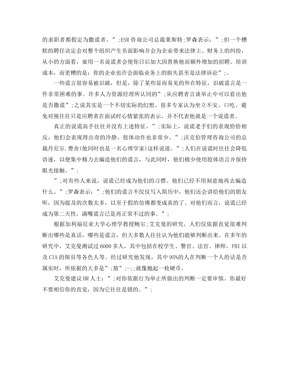 建筑施工管理工作简历模板 _第2页