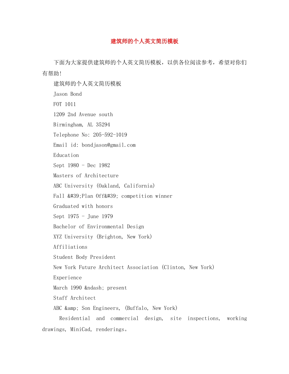 建筑师的个人英文简历模板 _第1页