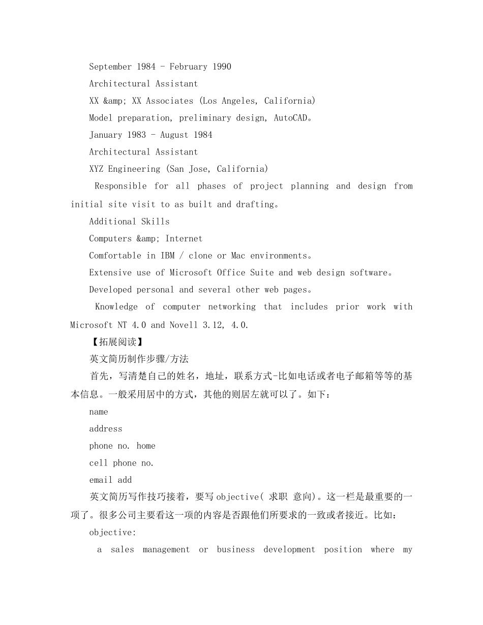 建筑师的个人英文简历模板 _第2页