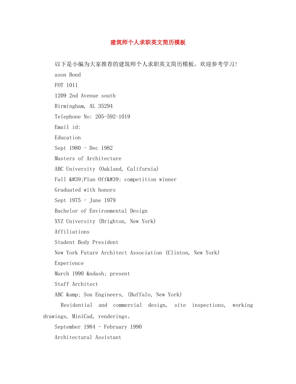 建筑师个人求职英文简历模板 _第1页
