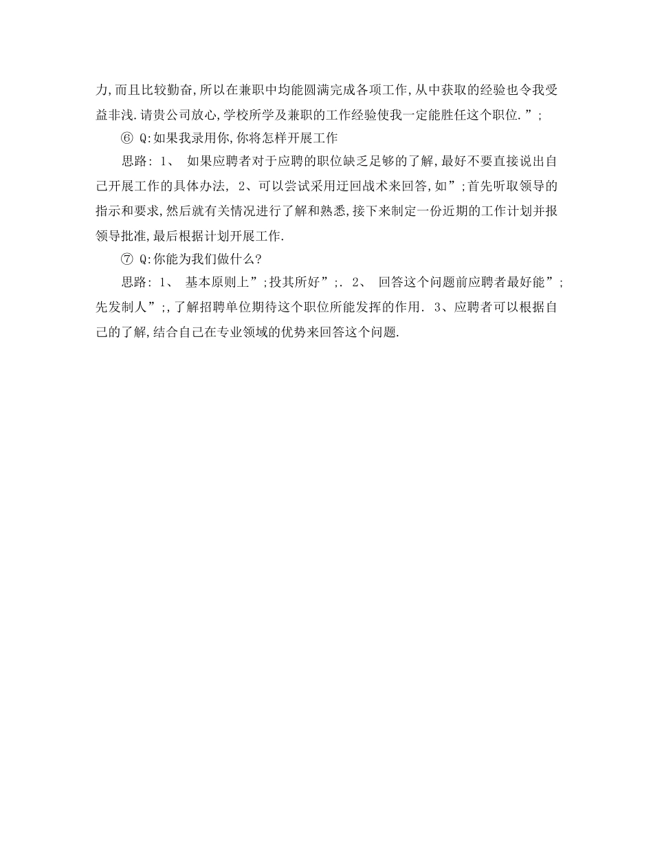 建筑工程英文简历模板免费下载 _第2页