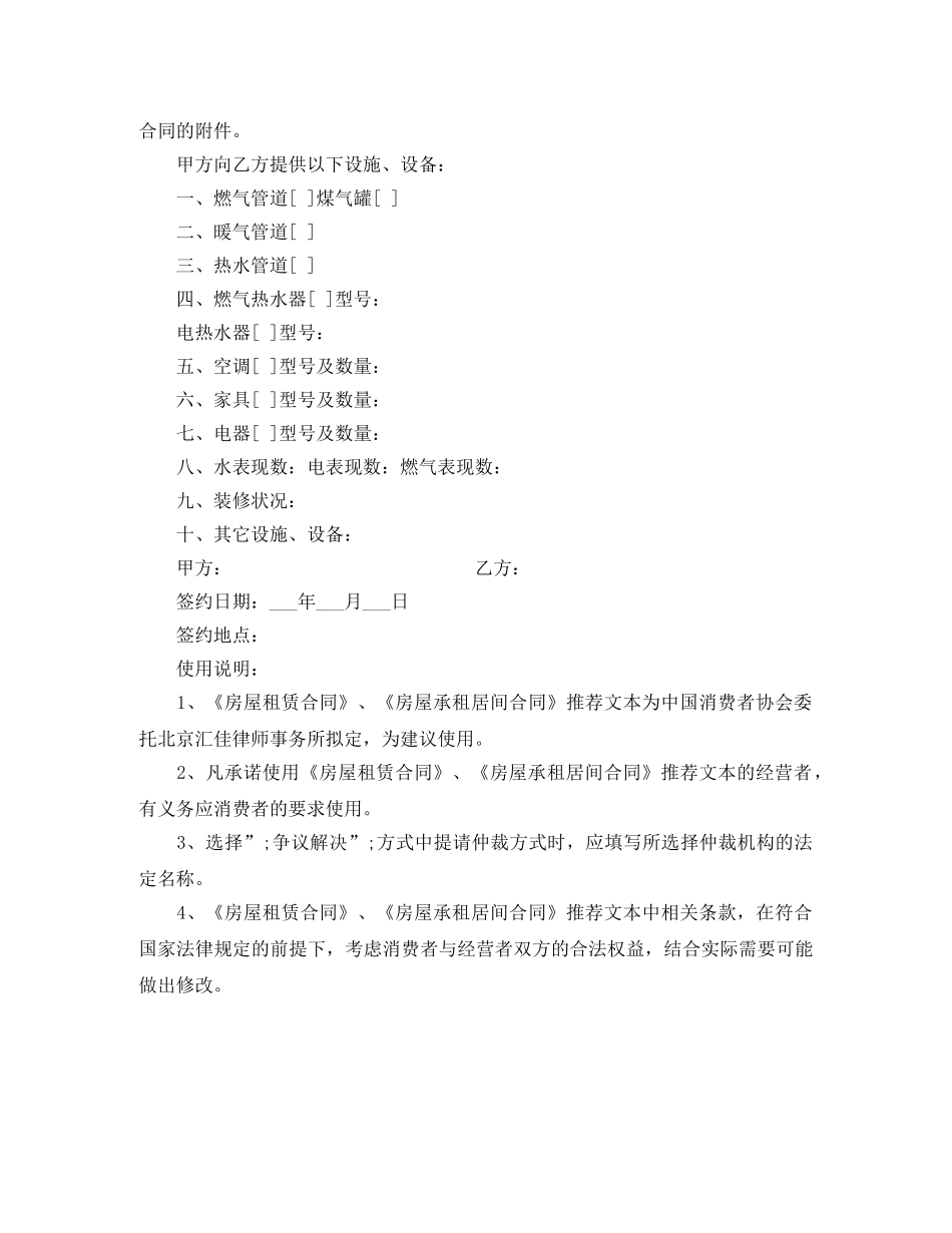 建筑业劳动合同（示范文本） _第2页