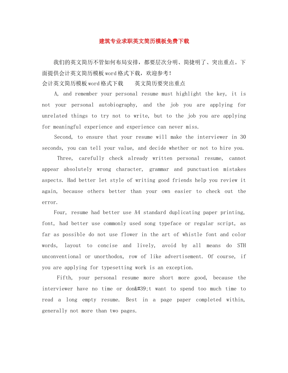 建筑专业求职英文简历模板免费下载 _第1页