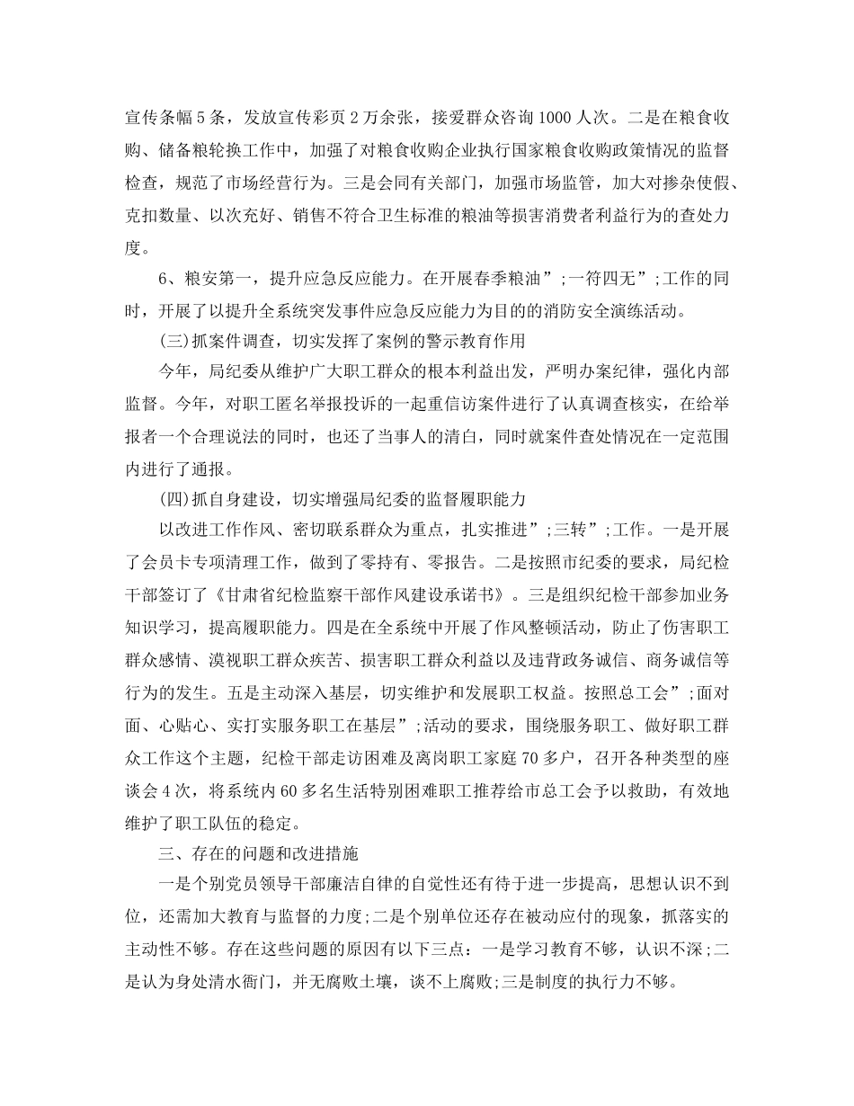 家政服务劳动合同范本 _第3页